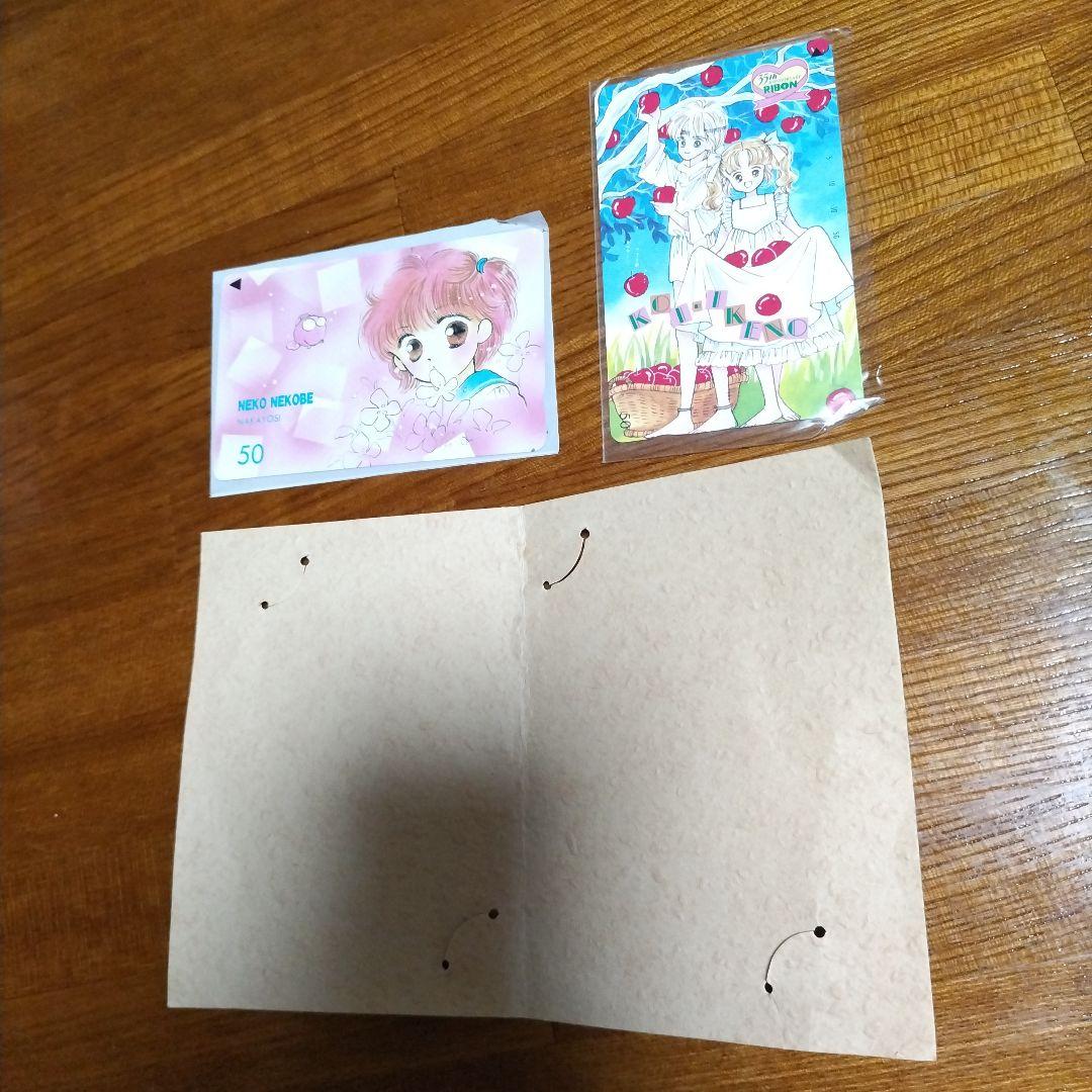 雑誌リボン•なかよし付録　他まとめ売り