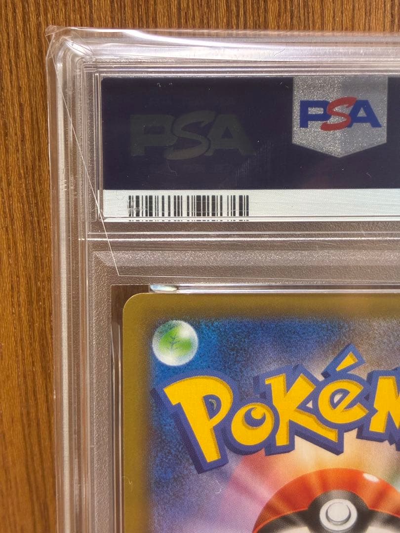 【PSA10】レシラム 25th