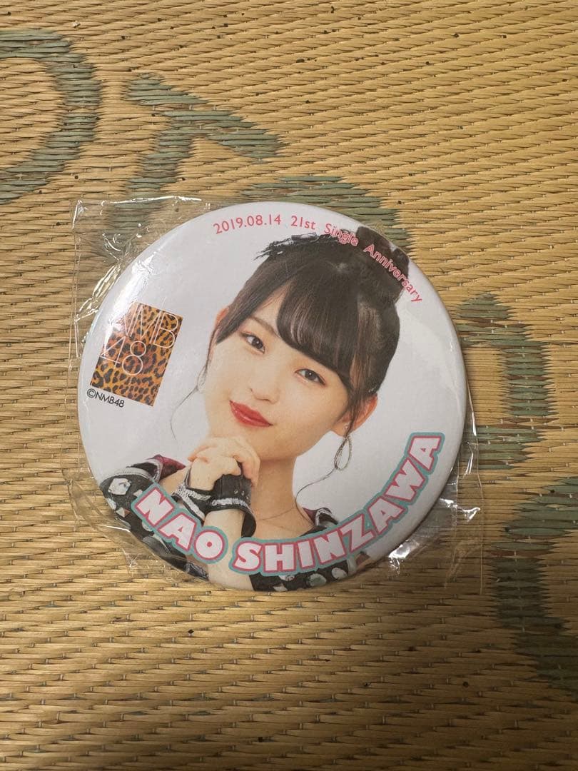 NMB48 新澤菜央　缶バッジ　レア商品　未使用