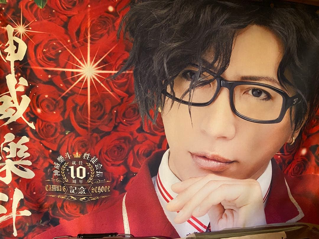 GACKT 神威楽園　グッズ＋オマケ