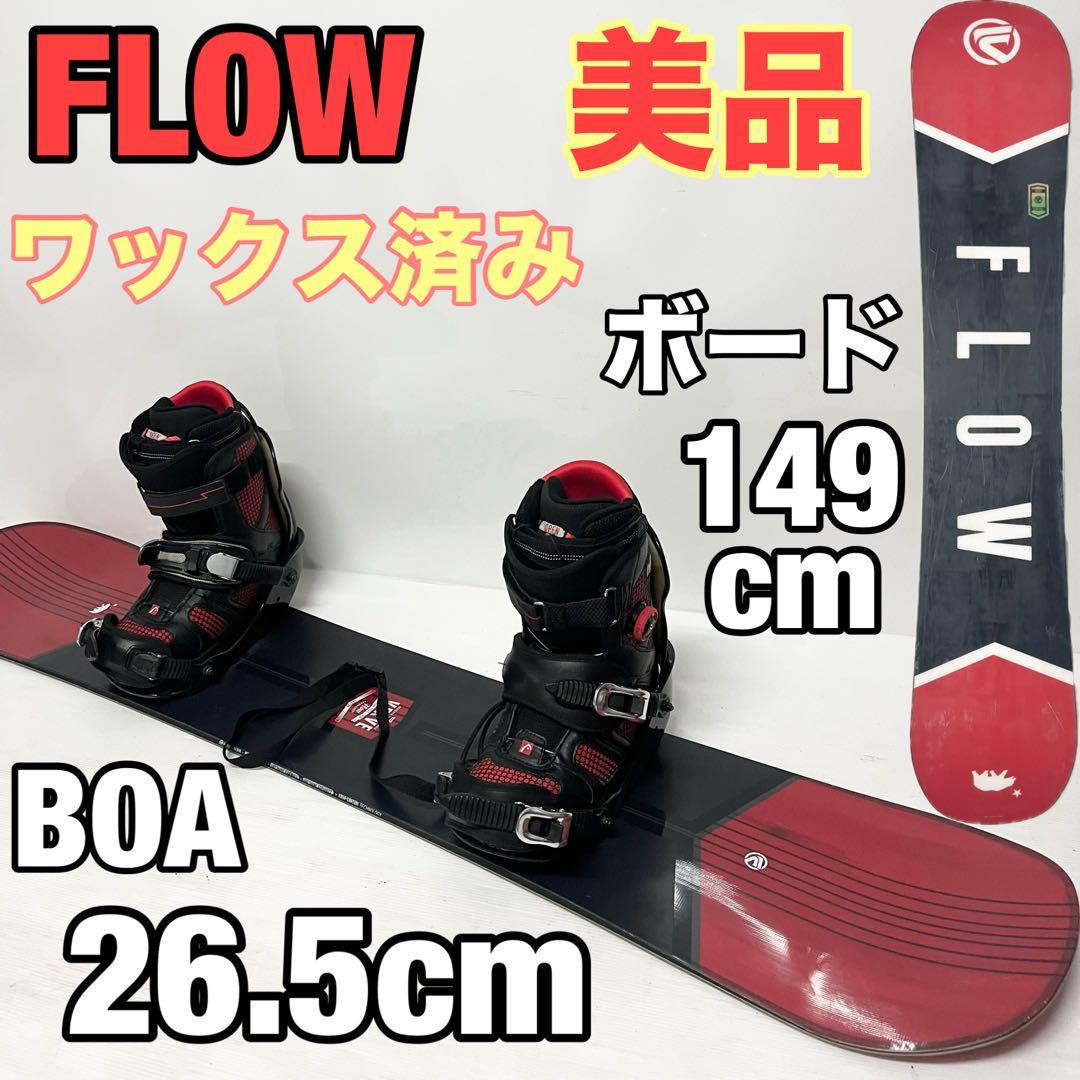 FLOW head スノボセット　スノーボード ビンディング　BOA 美品　板