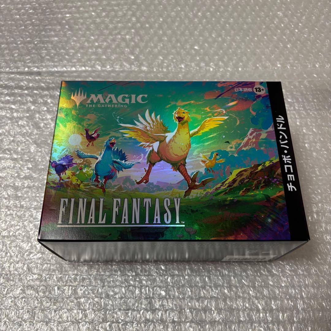 MTG ファイナルファンタジー チョコボ・バンドル 日本語版