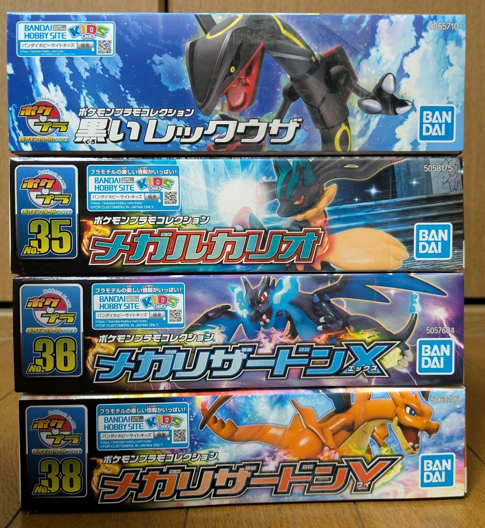 ポケプラ 黒いレックウザ メガリザードン X / Y メガルカリオ ポケモン