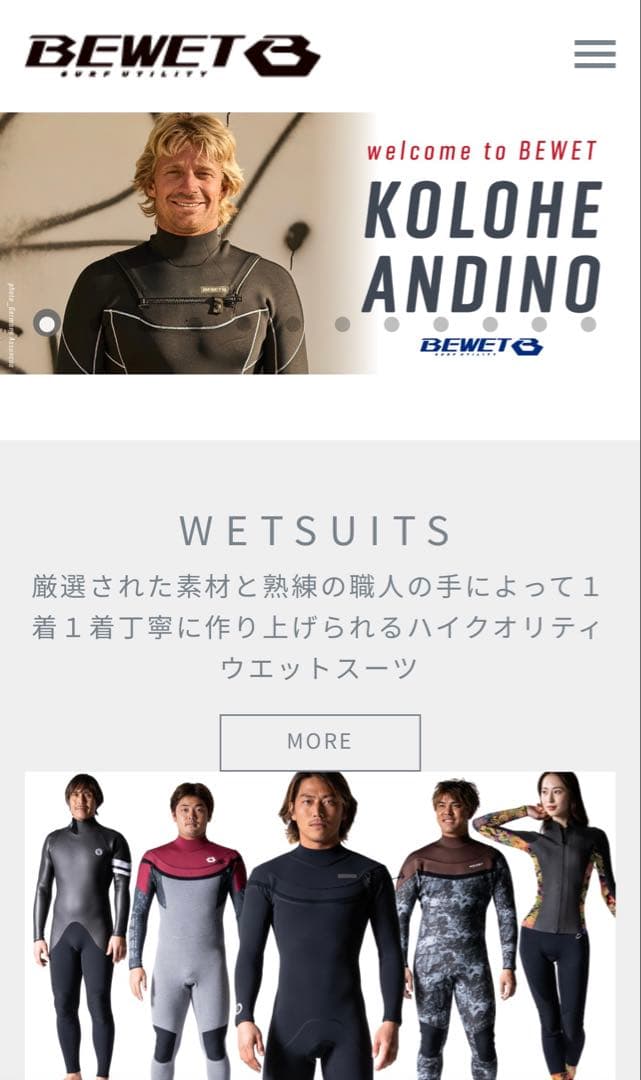 BEWET  ウェットスーツ