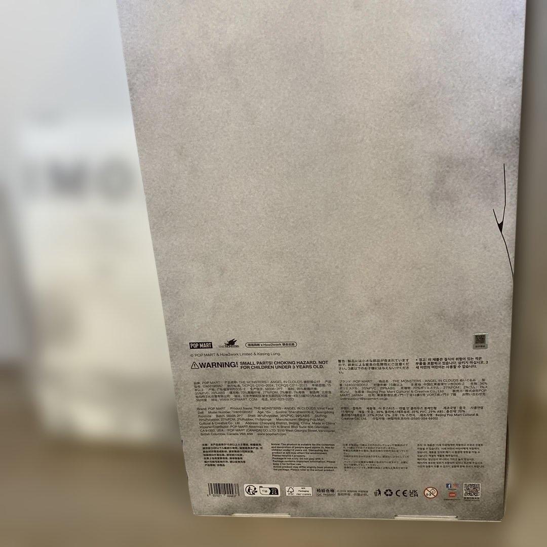 エンジェル　ラブブ　ANGEL IN CLOUDS ZIMOMO ぬいぐるみ