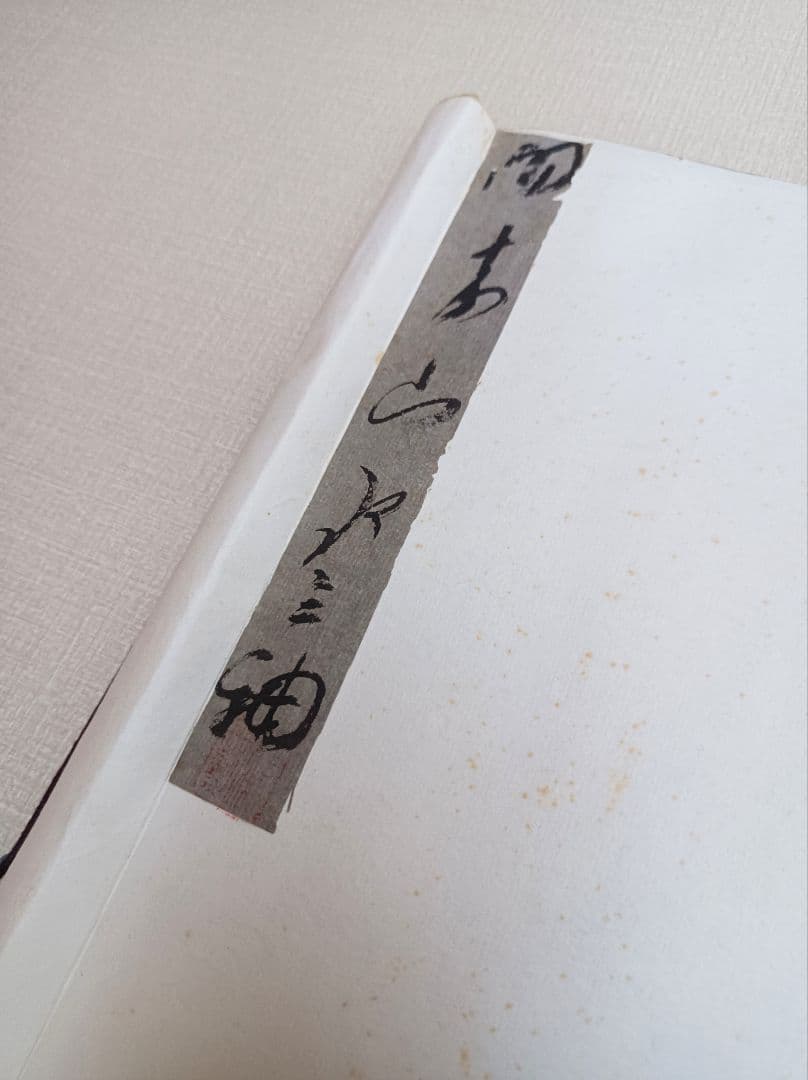 美品 軸 開運 縁起物 おもてなし 絵 龍脈 山水 滝 中国 五行 風水 美術