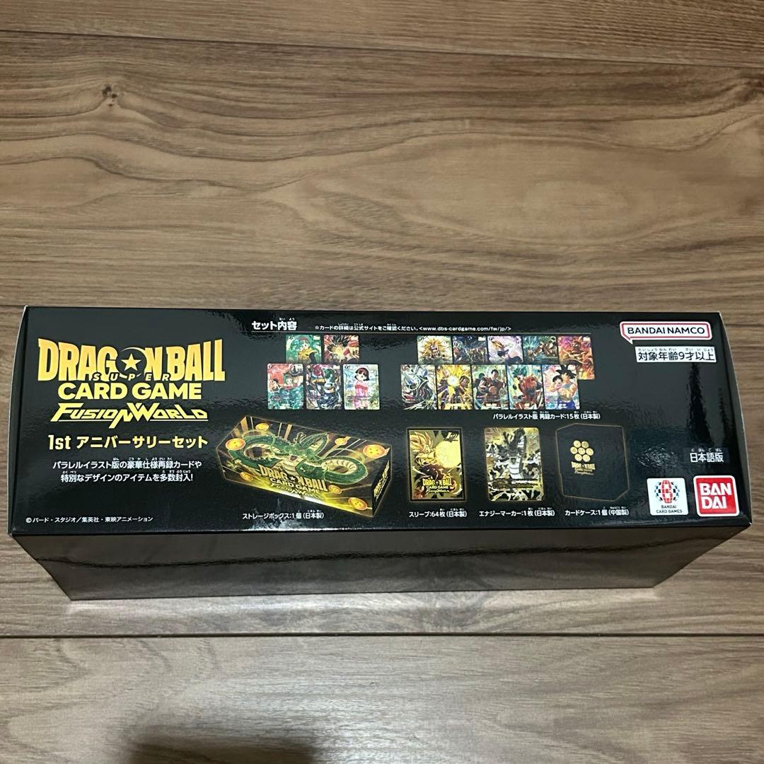 ドラゴンボール　フュージョンワールド 1st Anniversary Set