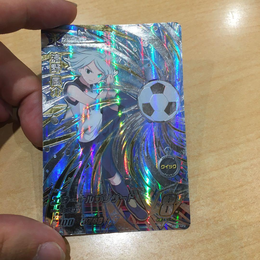 イナズマイレブンAC