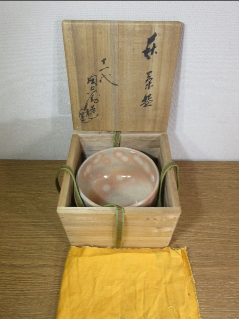 真作保証 11代 田原陶兵衛 (忠太郎) 自作 萩焼 コレクター放出品 山口県