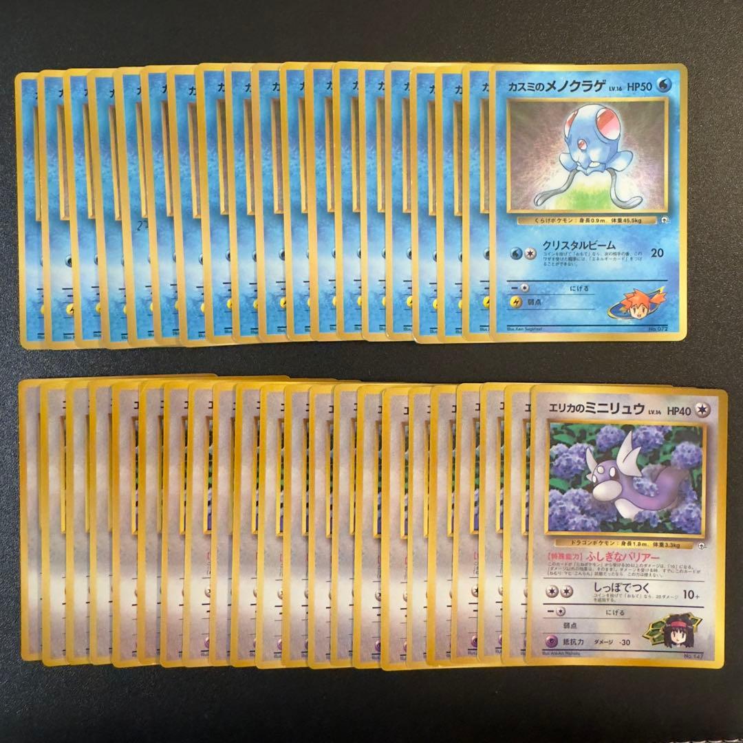 ポケモンカード　旧裏　コロコロ　プロモ　154枚　まとめ売り