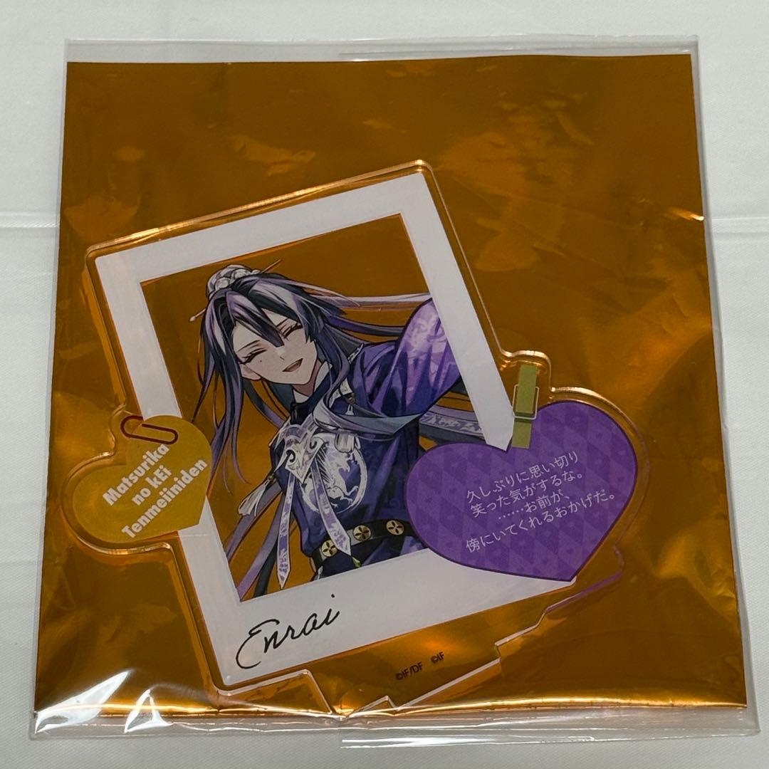 オトパ オトメイトパーティー 燕來 アクリルスタンド マツリカの炯 マツリカ ②