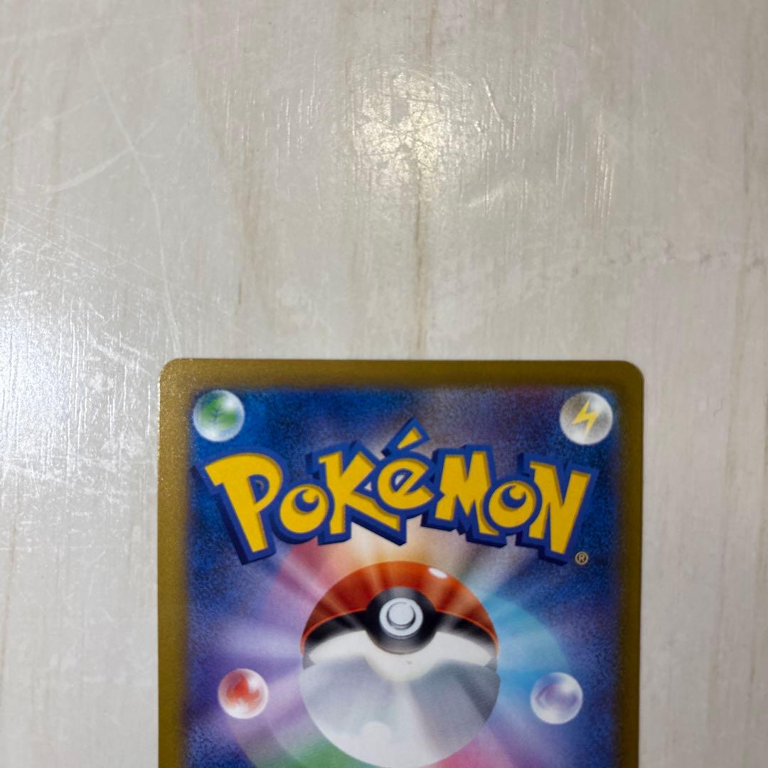 【即日発送】メガカイリューex SAR 246/193 ローダー付き