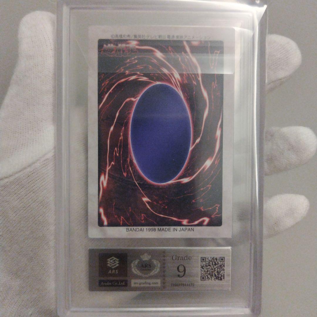 バンダイ 遊戯王 ブラック・デーモンズ・ドラゴン ARS9