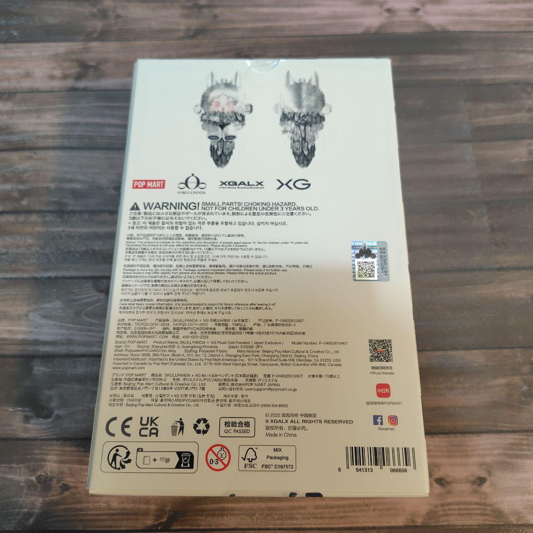 POPMART SKULLPANDA スカルパンダXG 日本限定 ぬいぐるみ
