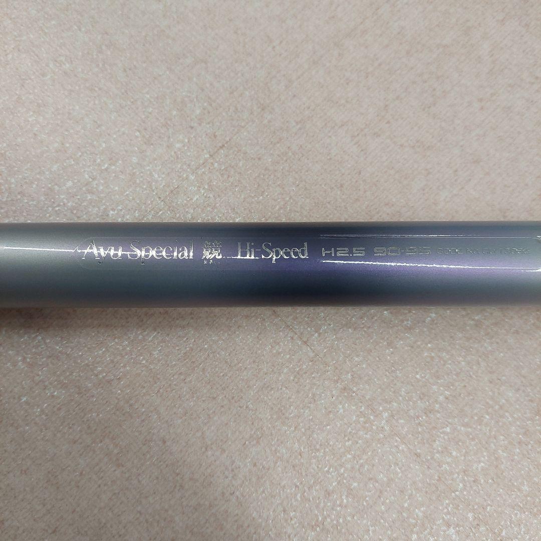 シマノ Ayu Special 競 HI-speed H2.5 90-95