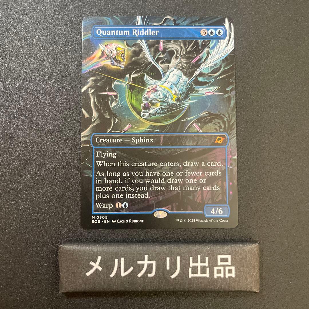MTG 英語版 量子の謎かけ屋 ボーダーレス版 ②
