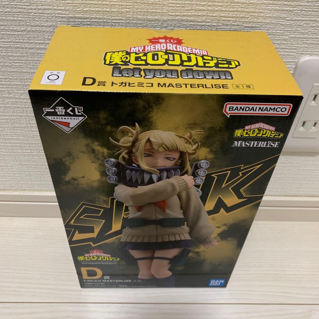 一番くじ 僕のヒーローアカデミア Let you down まとめ売り