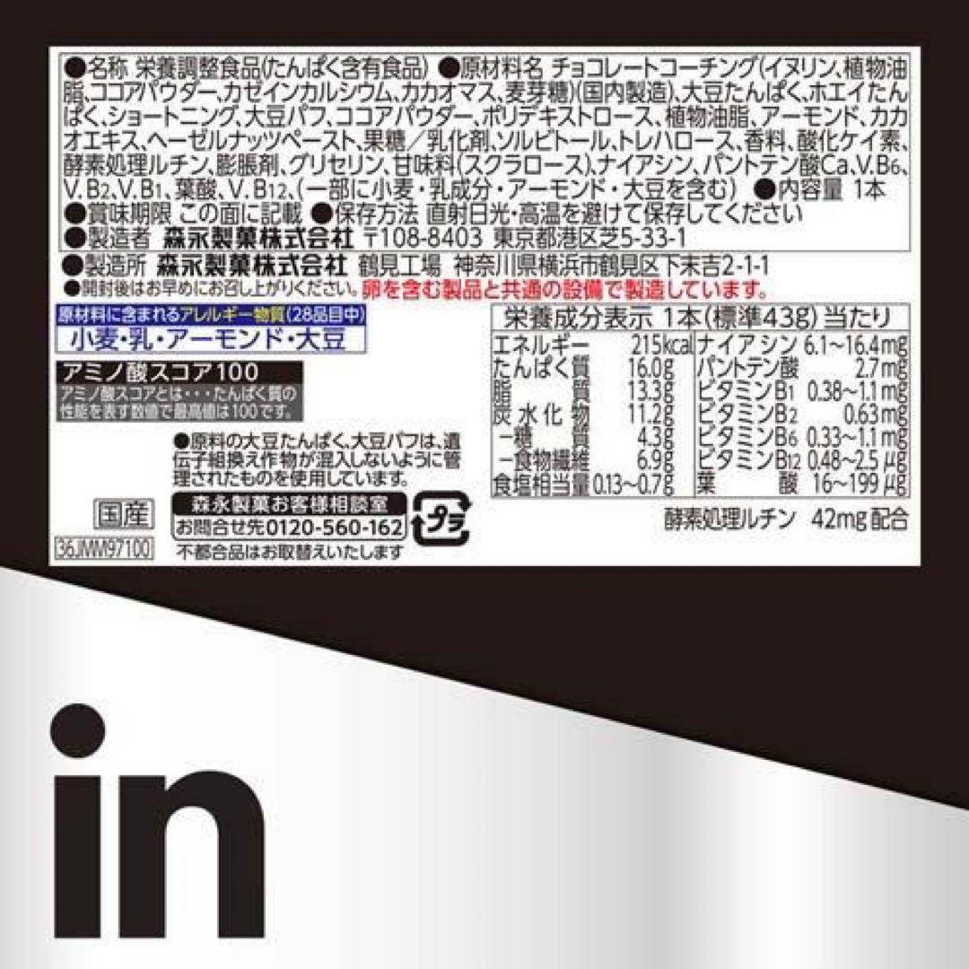 森永製菓 inバー プロテイン ベイクドビター 【144本】