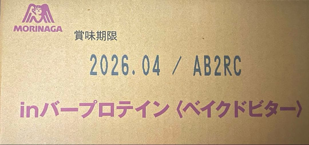 森永製菓 inバー プロテイン ベイクドビター 【144本】