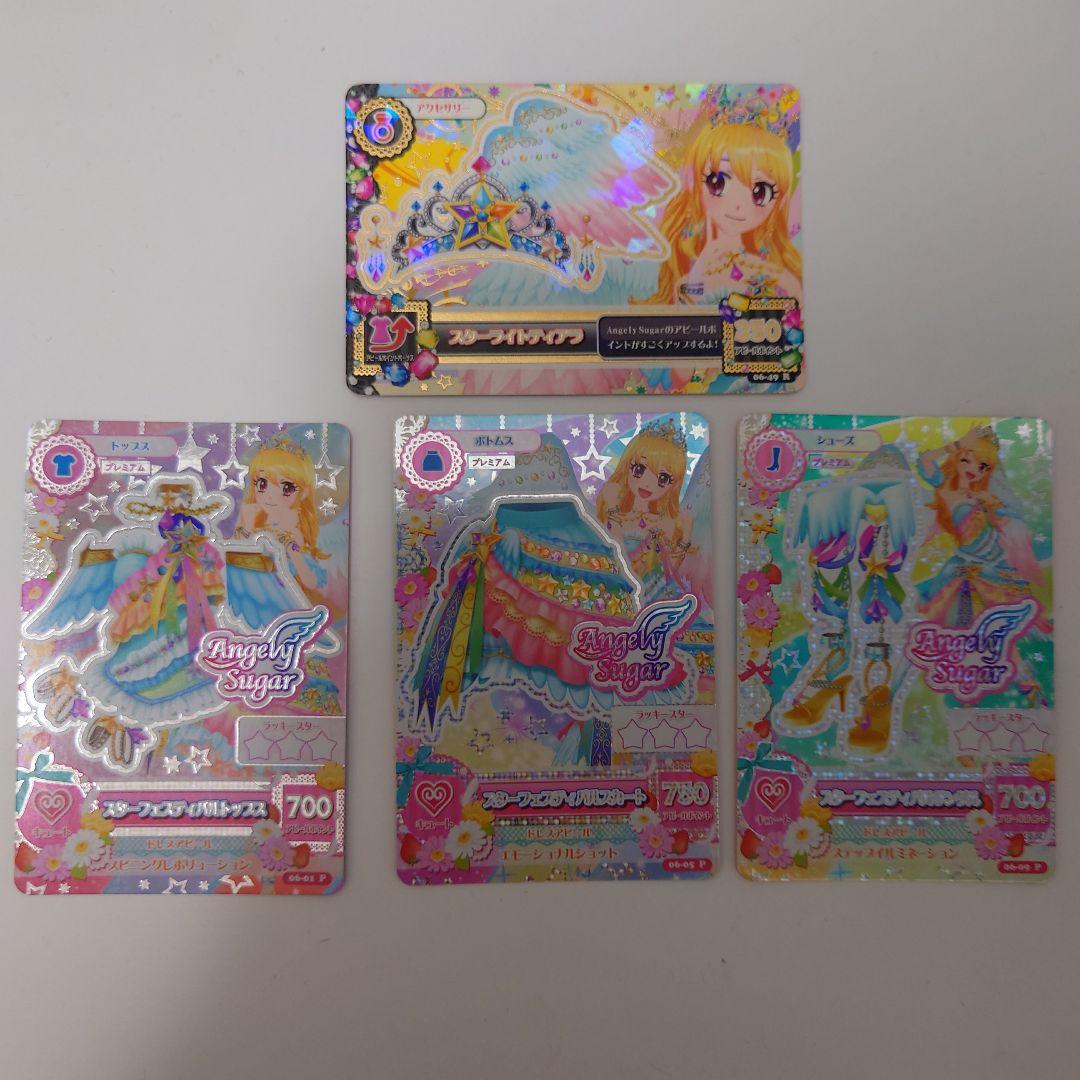 ＊美品＊ アイカツ スターフェスティバル スターライトティアラ 星宮いちご