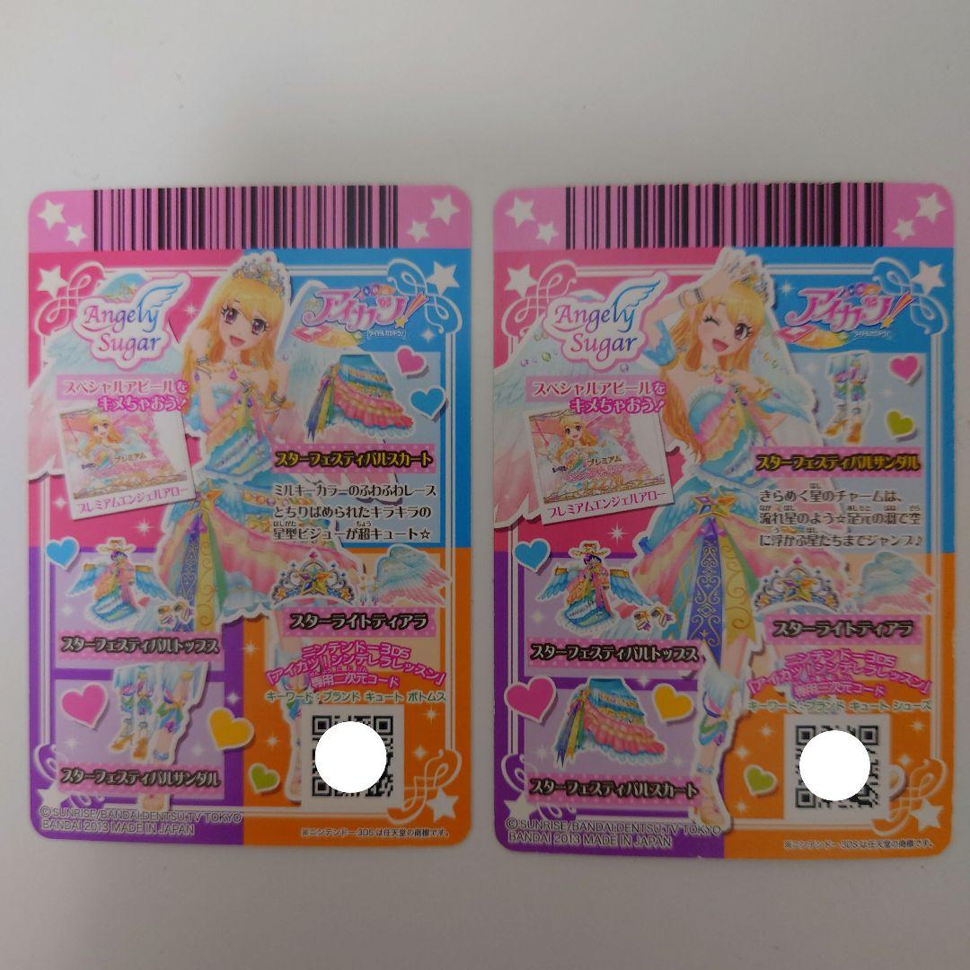＊美品＊ アイカツ スターフェスティバル スターライトティアラ 星宮いちご