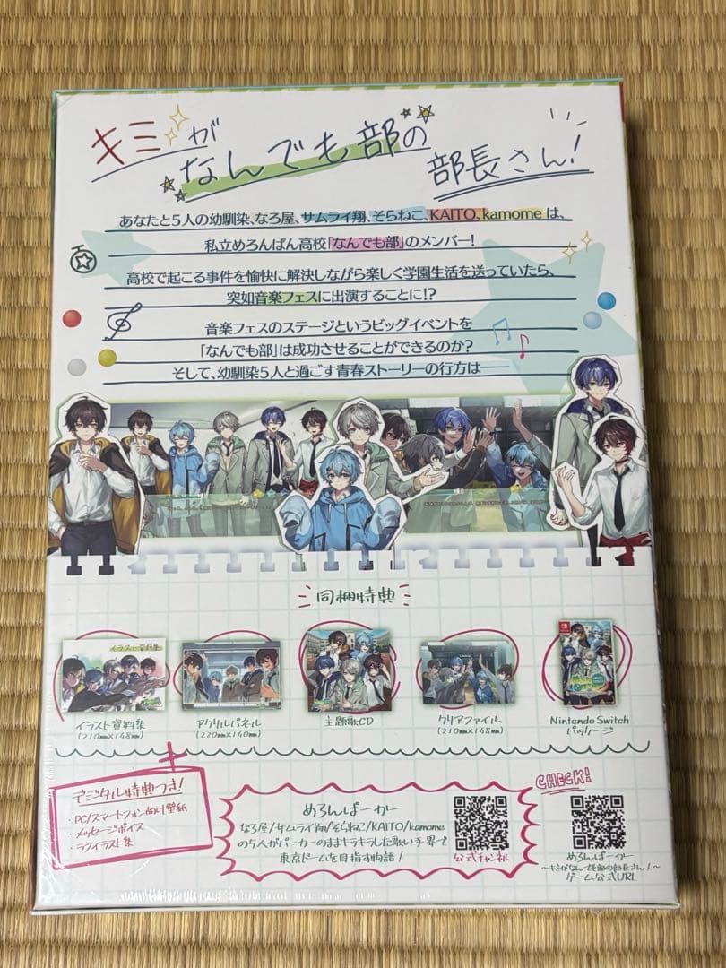 めろんぱーかー 〜キミがなんでも部の部長さん！〜