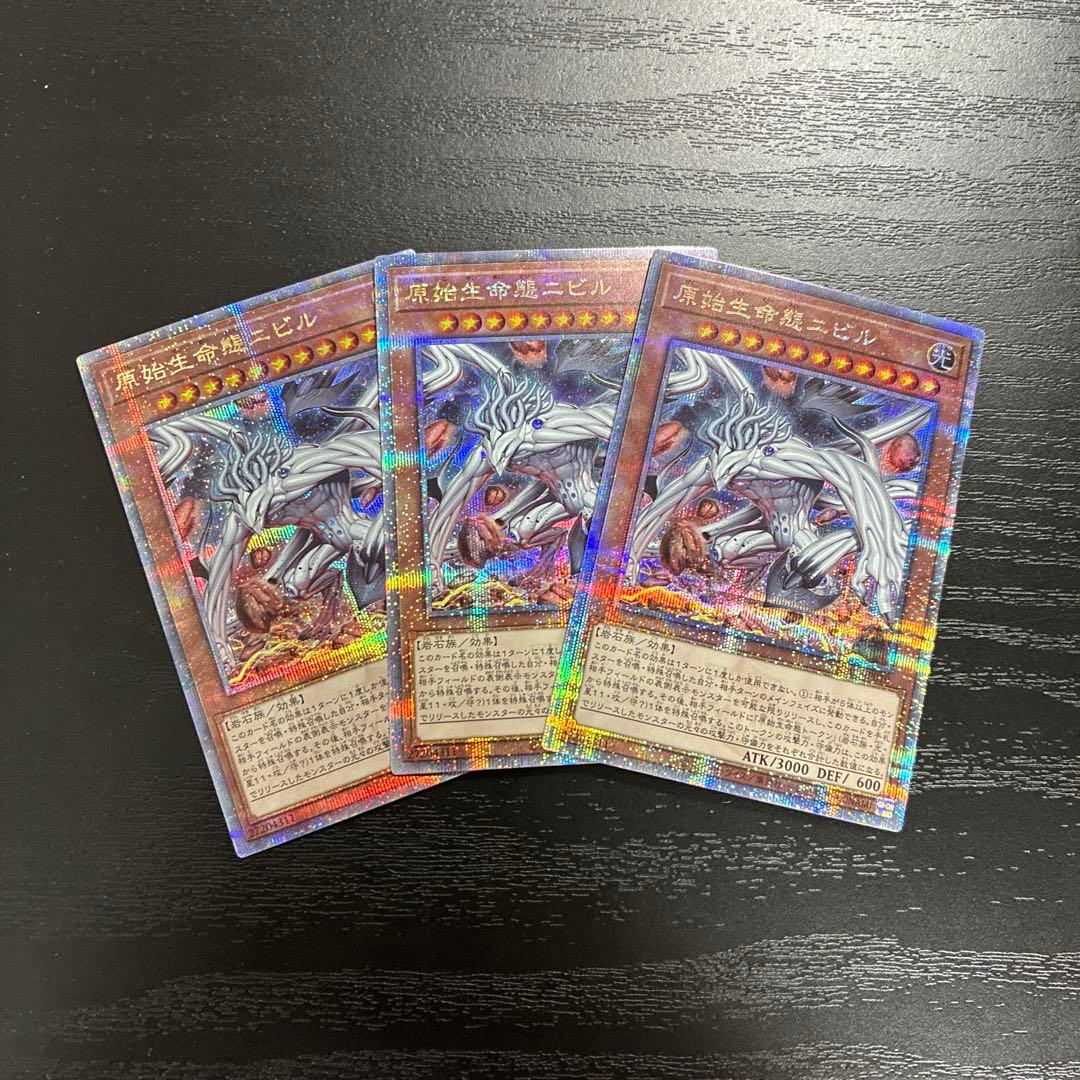 遊戯王　原始生命態ニビル　絵違い　25thシークレットレア3枚