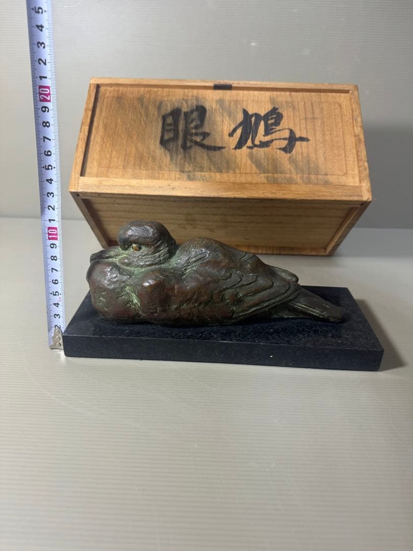 2347 希少　富永直樹作　眼鳩　置物
