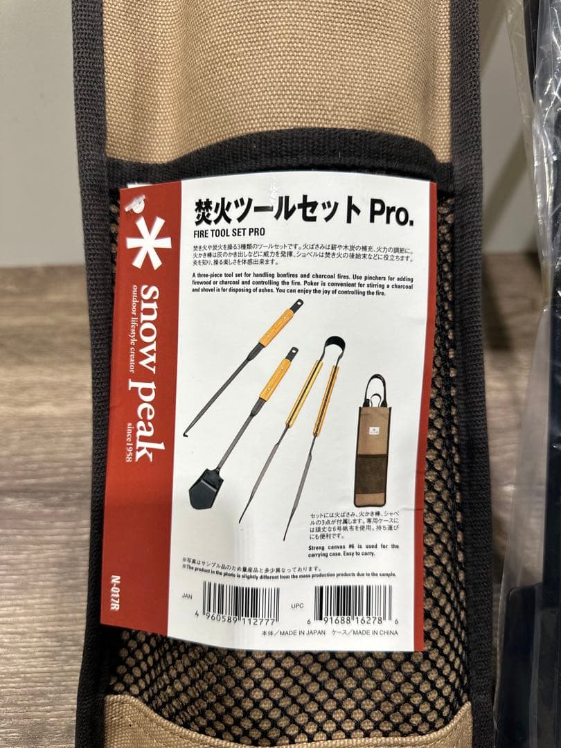 ⭐️新品未使用⭐️peak 焚き火ツールセット Pro