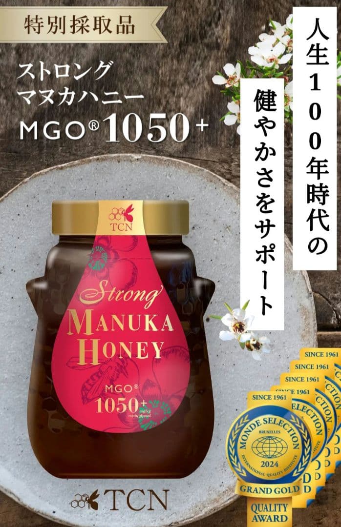 TCN ストロングマヌカハニー500g MGO1050+
