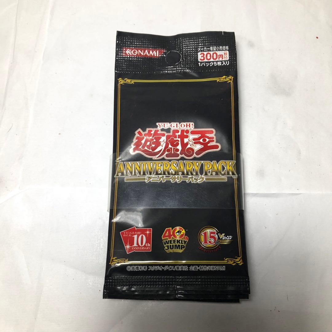 遊戯王 10th ANNIVERSARY PACK 7パック 反りあり