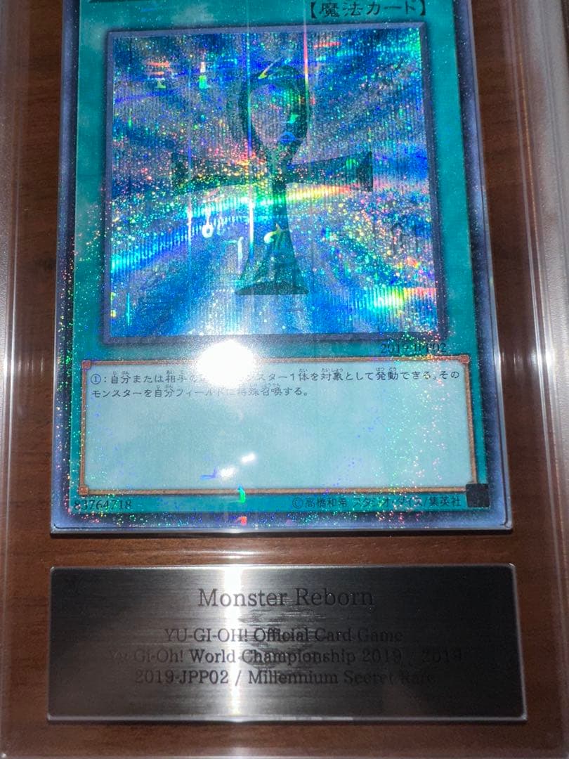 遊戯王 ARS10 WCS2019 真紅眼の黒竜　死者蘇生　ミレシク　英語表記