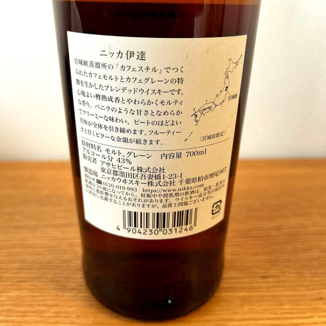 ニッカウヰスキー 伊達　仙台宮城峡蒸溜所 謹製　43度　700ml