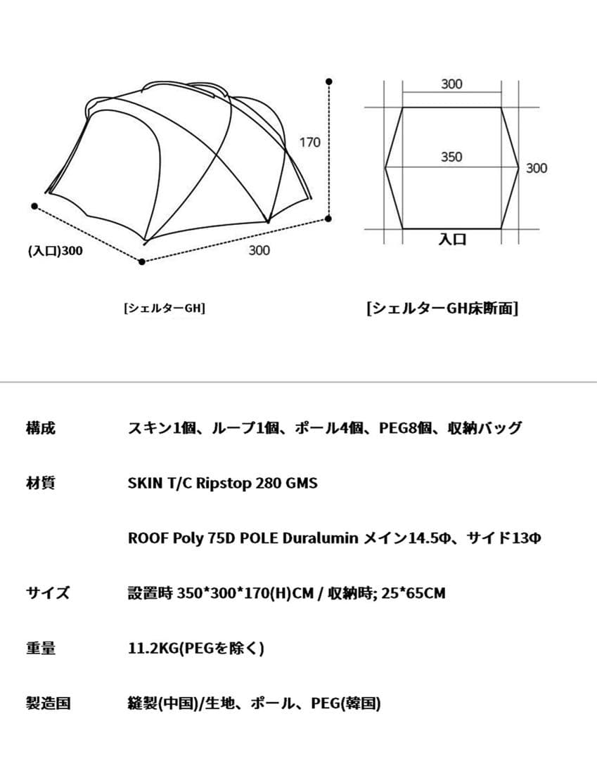 ミニマルワークスSHELTER GH チャコール