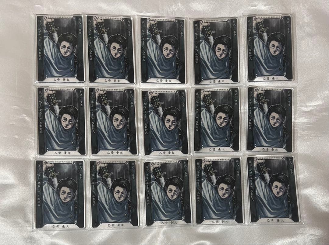 呪術廻戦 乙骨憂太 ステータスカードコレクション 15点