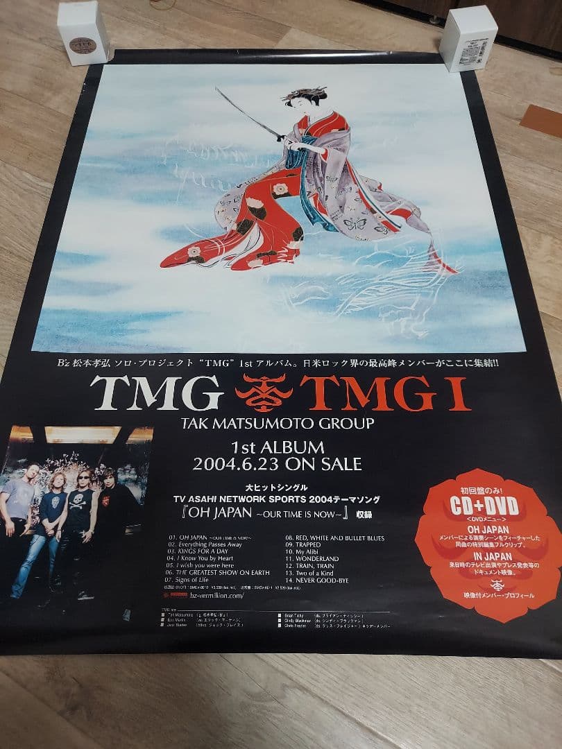 B'z　松本孝弘　TMG 倉木麻衣 Gibson ポスター値下○　バラ売○