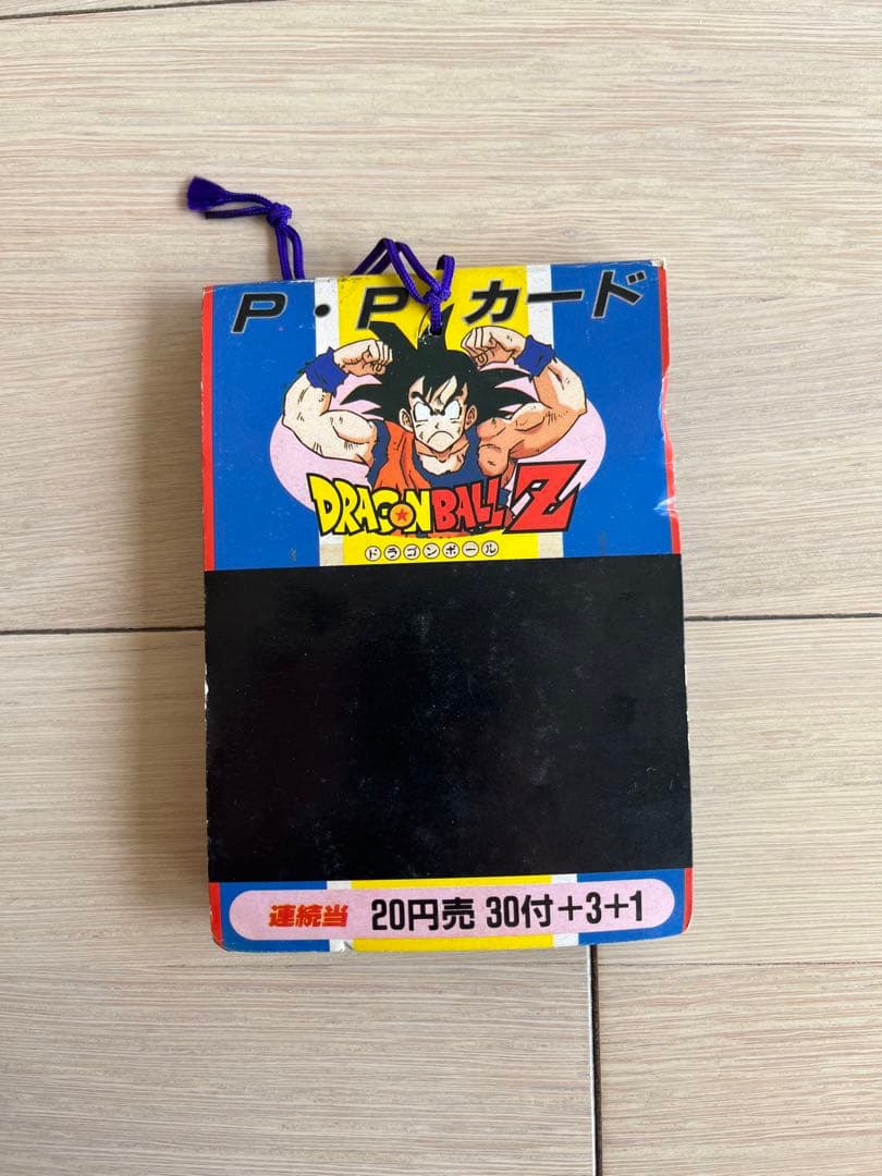 ドラゴンボールZ PPカード　束