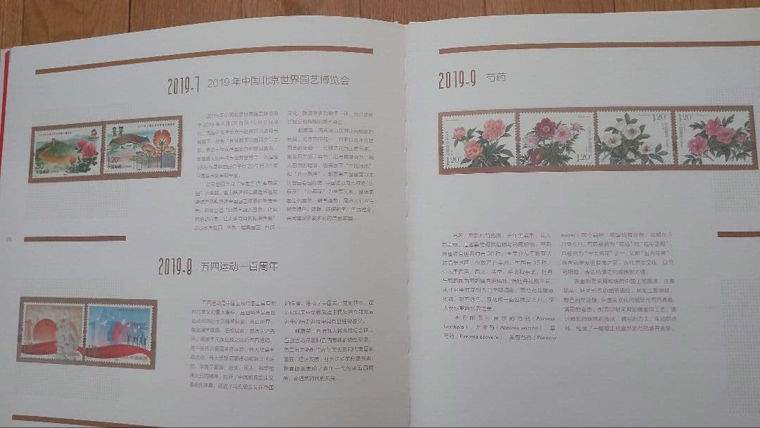 中国の切手帳　5冊
