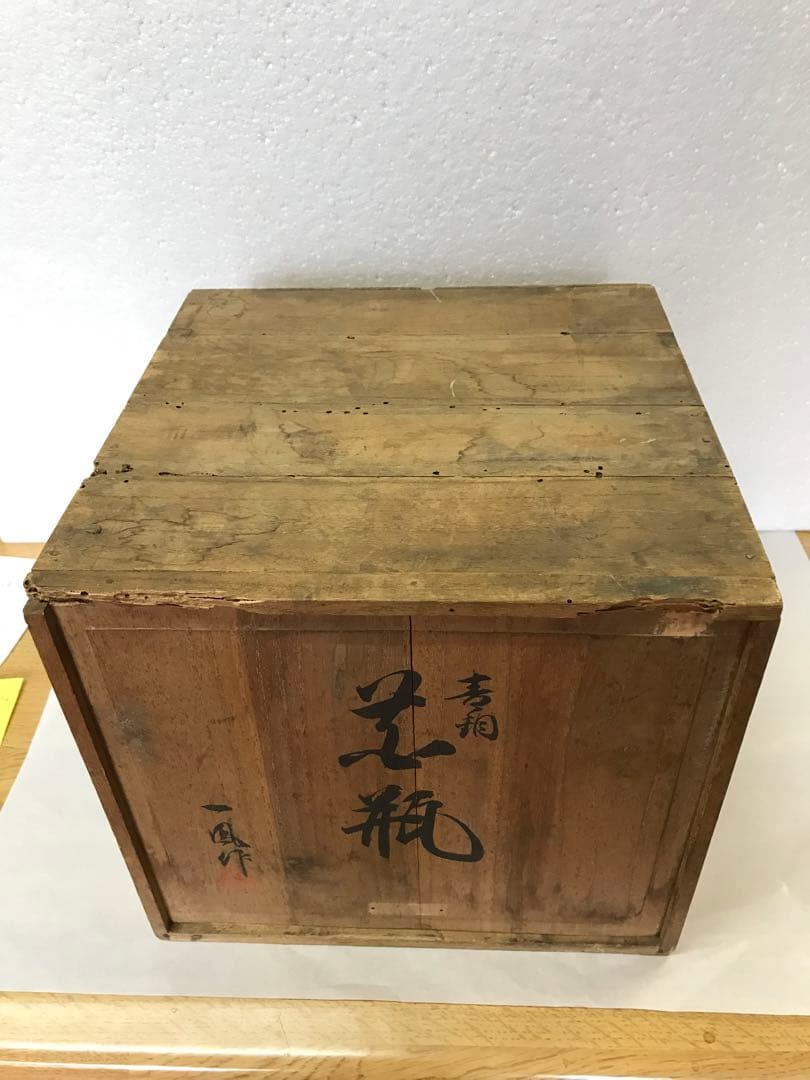 銅製:からす瓜模様丸形花器　　(一鳳 作)