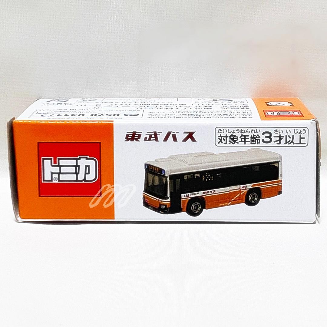 ⭐️希少レア⭐️絶版トミカ 東武バス限定⭐️いすゞエルガ⭐️新品未開封品⭐️