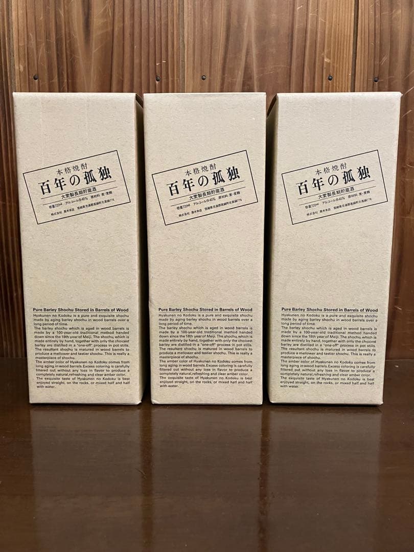 百年の孤独 720ml 3本セット