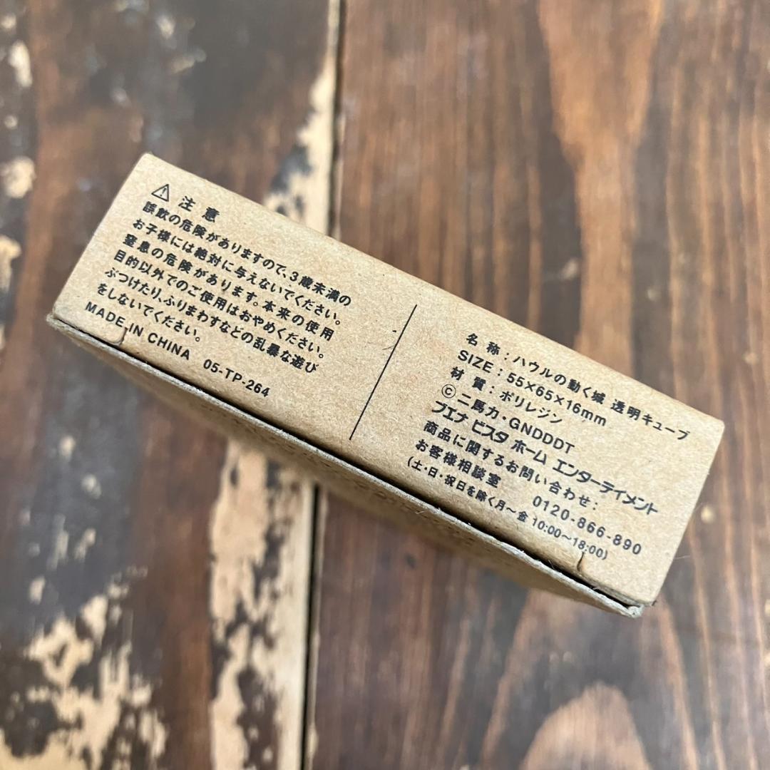 スタジオジブリ　ハウルの動く城　1／24Second　鳥になったハウル　正面