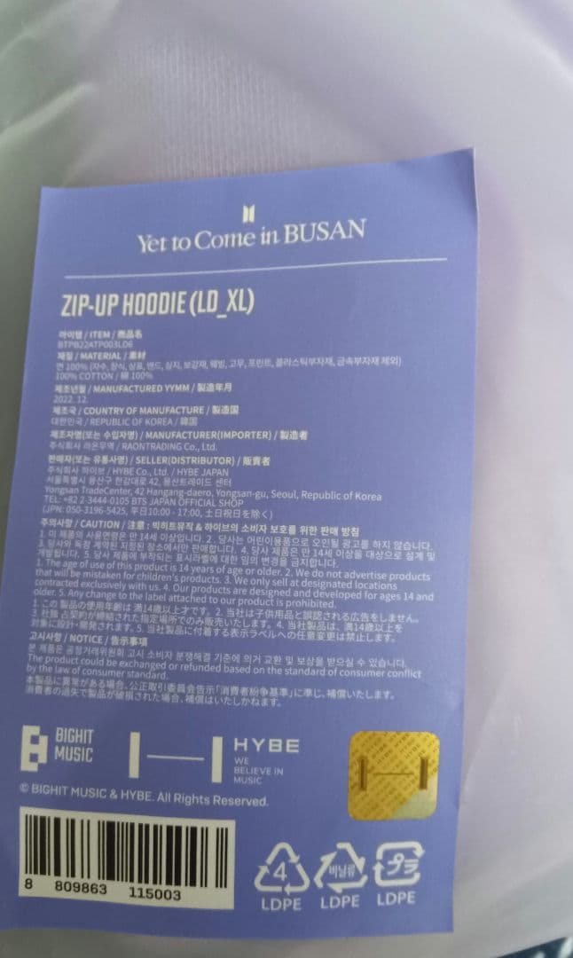 BTS Yet to Come パープル ジップアップフーディー ＸＬサイズ