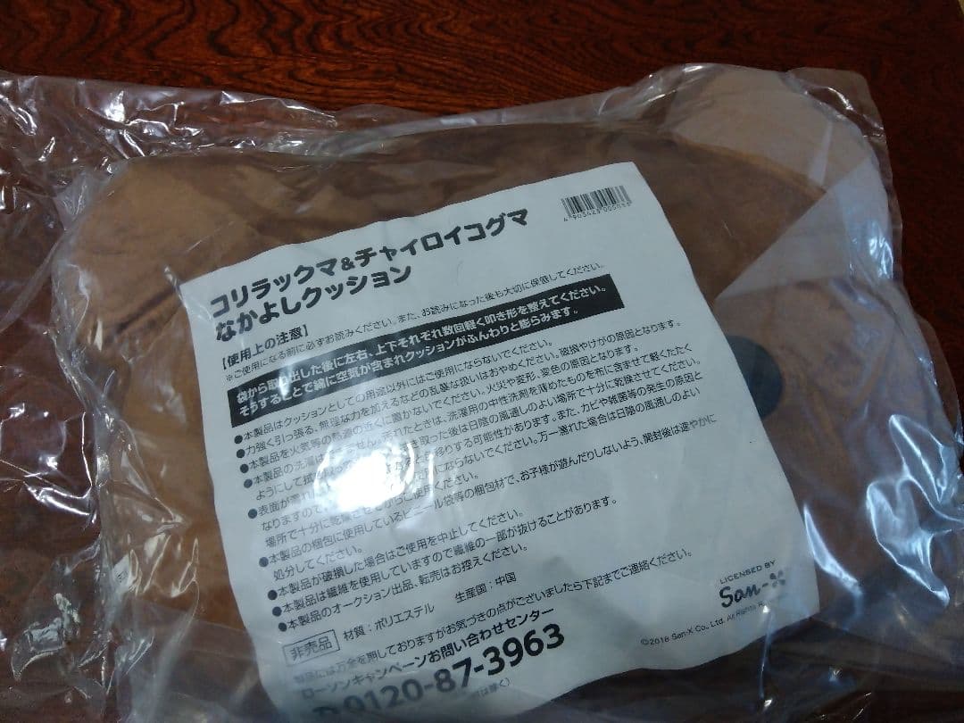 リラックマ グッズ盛り合わせ