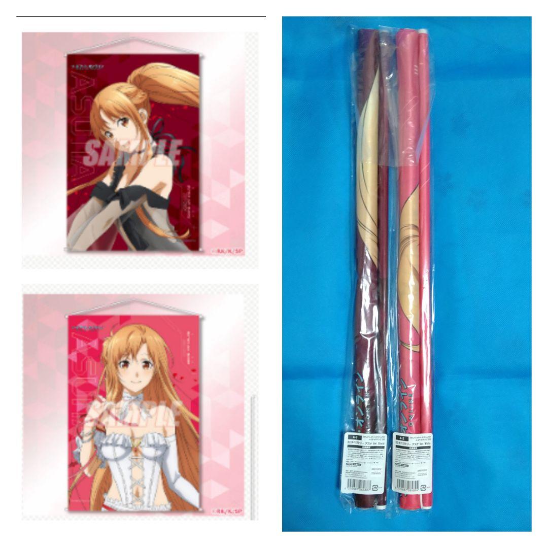 SAO★くじ引き堂★アスナ　バースデー・B2タペストリー・Black、White