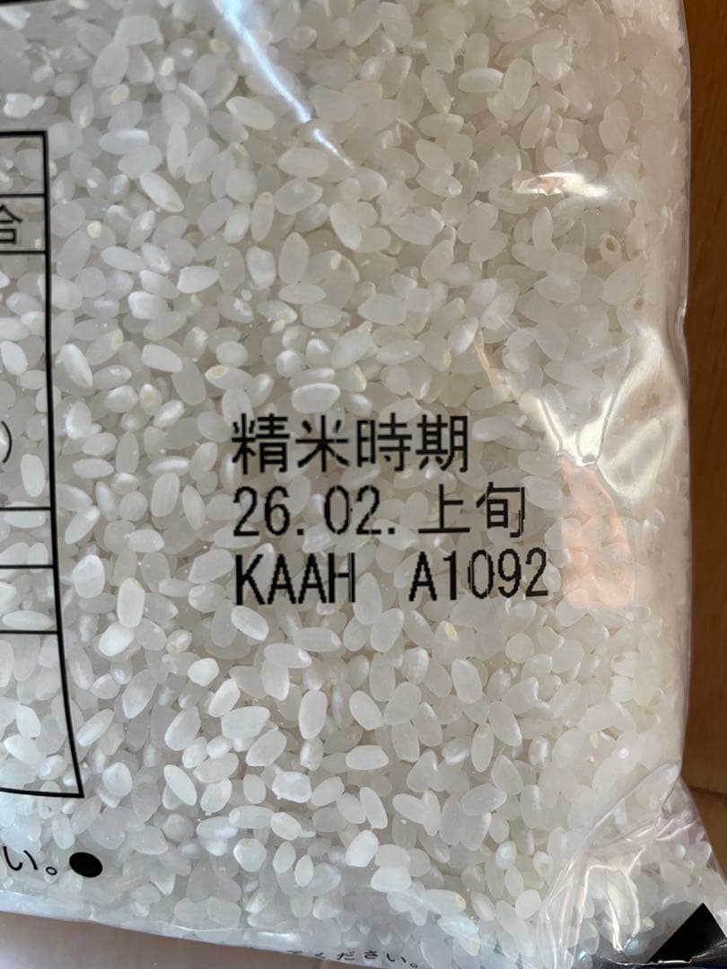 令和7年産 米 ふくきらり 20kg 精米 ふるさと納税返礼品