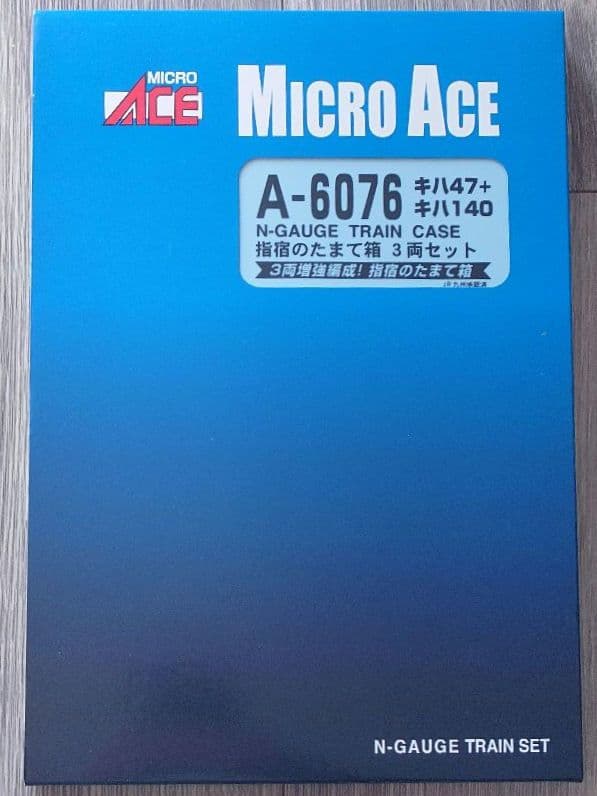 【美品 / 未走行】マイクロエース A-6076　指宿のたまて箱 3両セット