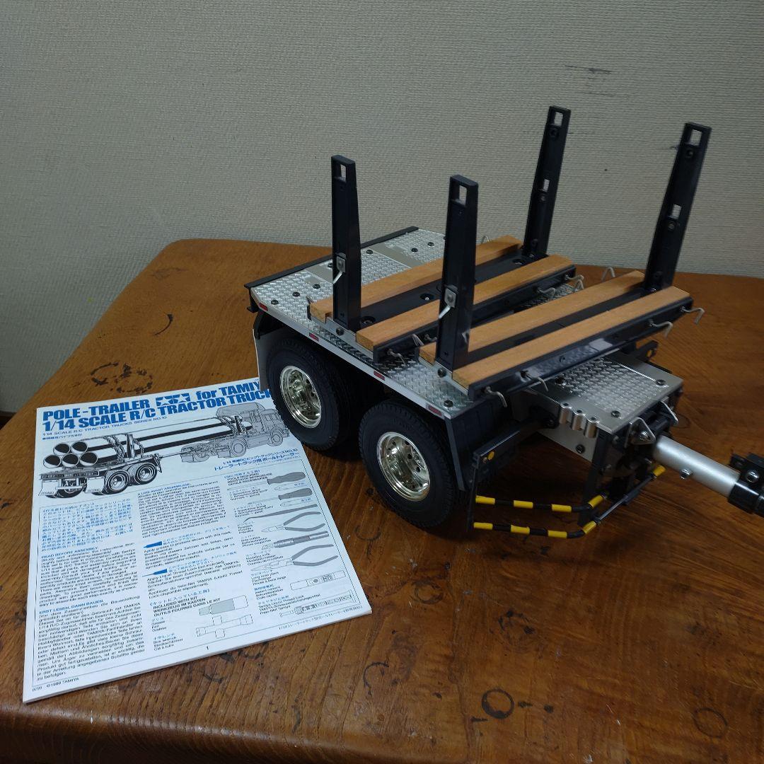 1/14タミヤポールトレーラー