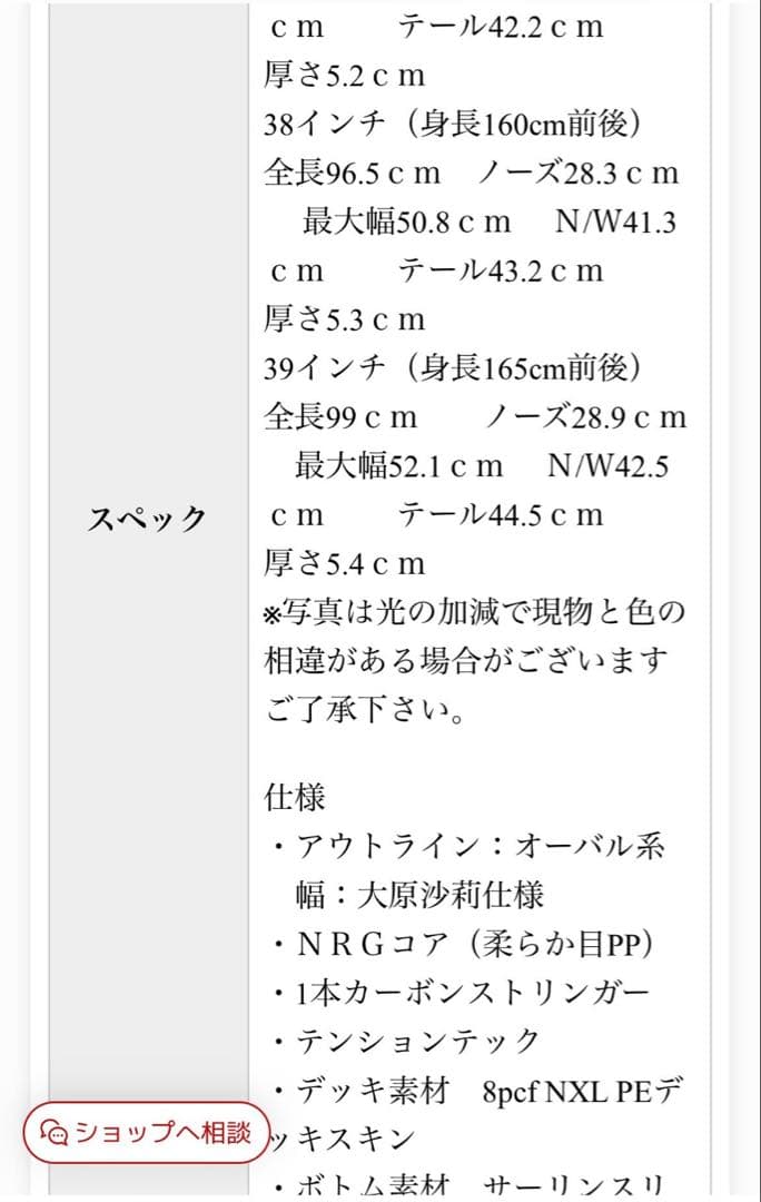 PRIDE ボディボード 桜