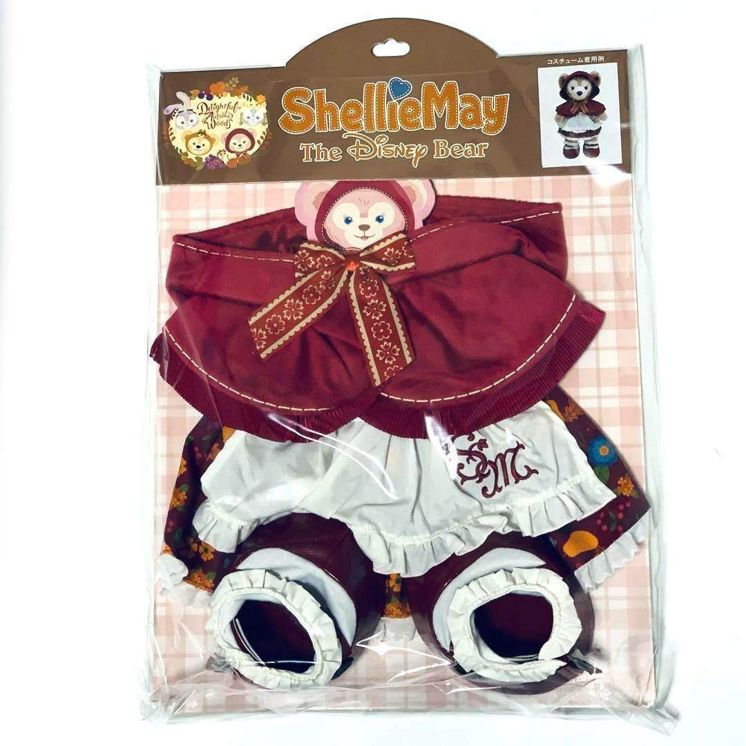 【未開封】ダッフィー秋のぼうけん　シェリーメイ　コスチューム